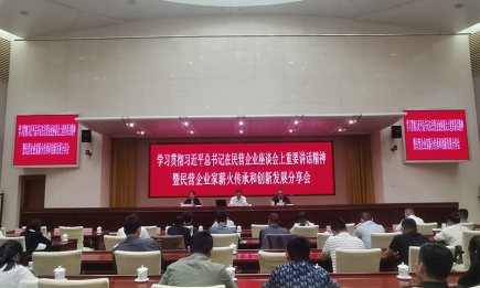 开云官方网页版官网钢构董事长受邀分享企业薪火传承和创新发展